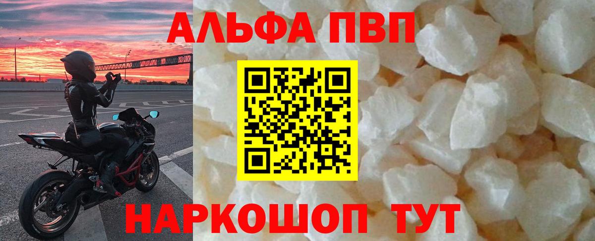 наркотики  А ПВП  Вход с VPN  Котлас  APVP Соль  Альфа ПВП Crystall 