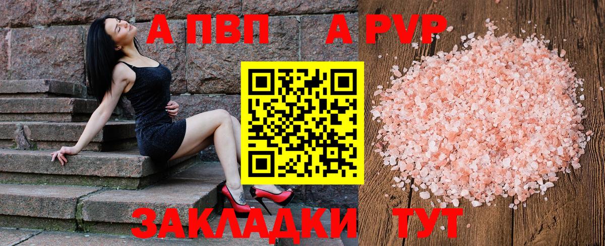 A-PVP СК Котлас