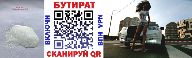 купить наркотики сайты  МЕГА сайт  БУТИРАТ GHB  Котлас 
