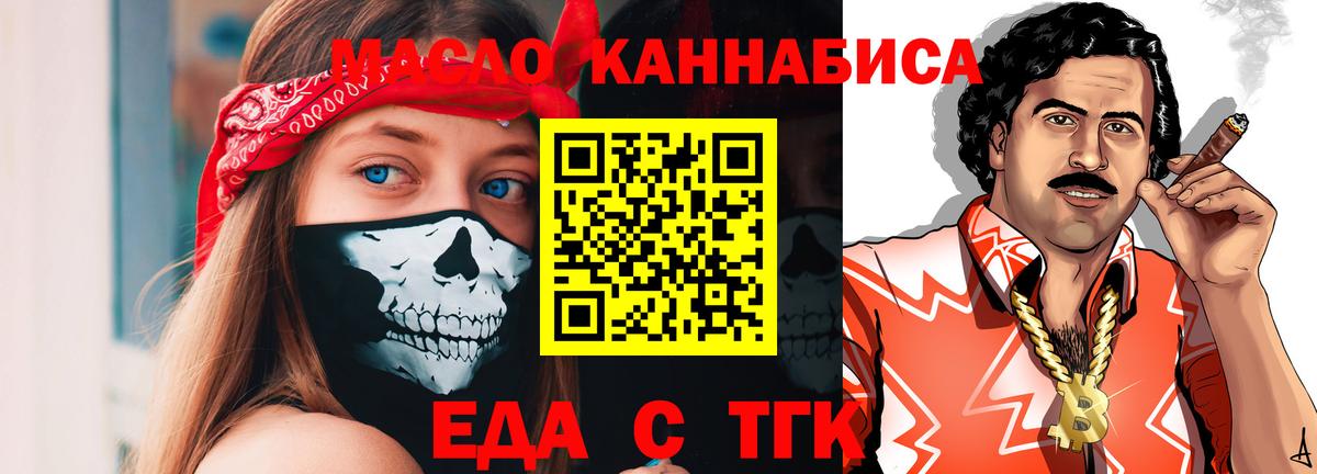 Печенье с ТГК конопля  Вход с VPN  Котлас 
