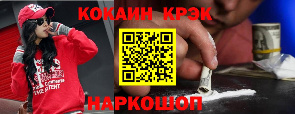 купить   Cocaine 98%  Котлас  Вход с VPN  Кокаин 98% 