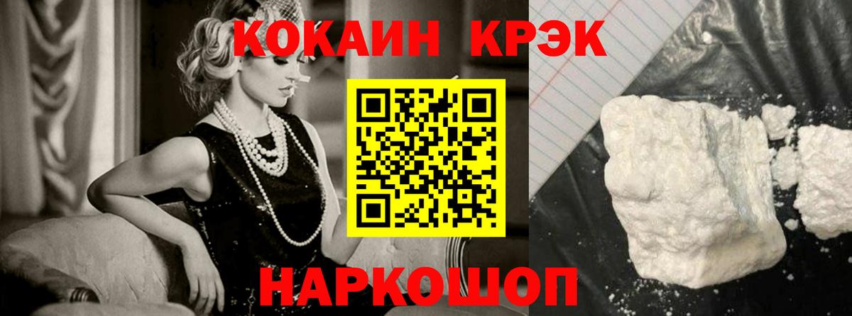 Cocaine Боливия Котлас