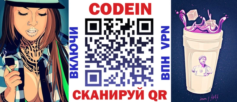 Кодеиновый сироп Lean напиток Lean (лин)  магазин    Котлас 