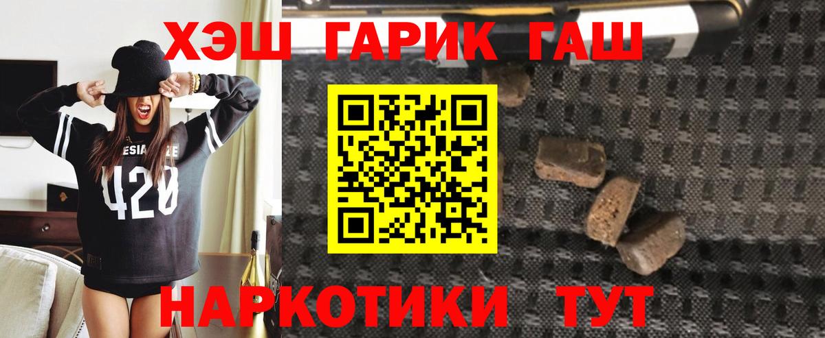 Котлас  ГАШ Cannabis  что такое   Вход с VPN 