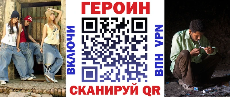 купить закладку OMG онион Героин хмурый Котлас