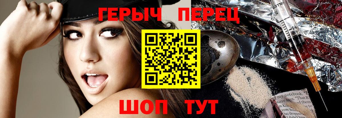 Героин герыч Котлас