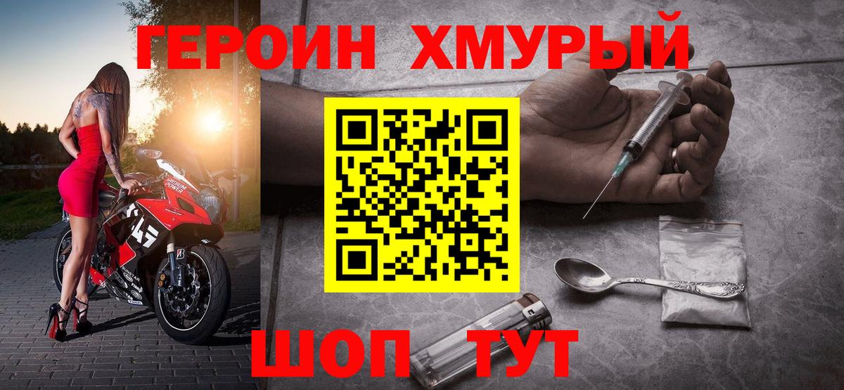 ГЕРОИН гречка  ГЕРОИН  Котлас  Вход с VPN 