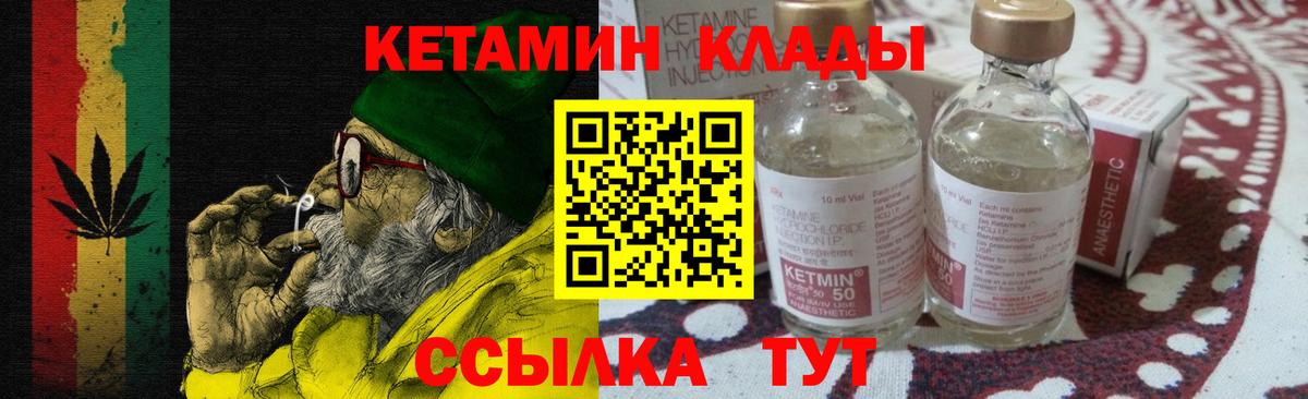 КЕТАМИН VHQ  КЕТАМИН ketamine  Вход с VPN  Котлас 