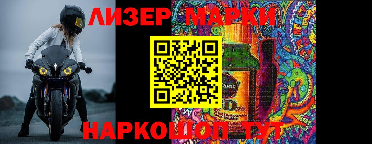 LSD-25 экстази  ЛСД экстази кислота  Котлас  Вход с VPN  LSD-25 экстази кислота 