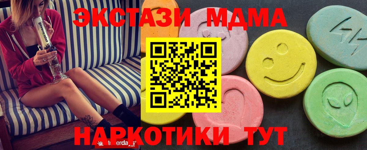 Котлас  Вход с VPN  ГАШ  Конопля  Мефедрон  Cocaine  Меф МЯУ МЯУ кристаллы  МАРИХУАНА 