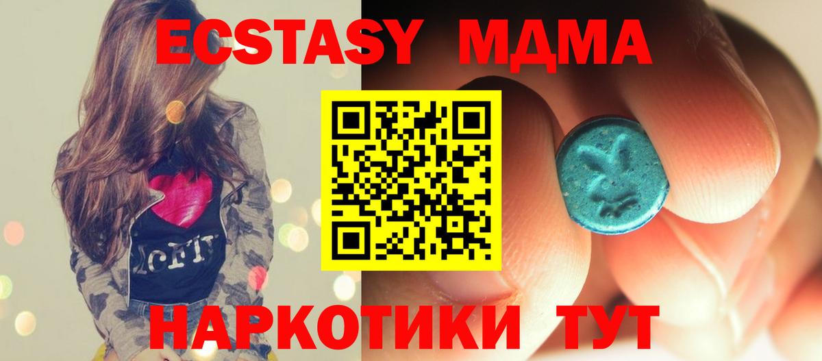 МДМА crystal  MDMA  Вход с VPN  Котлас  МДМА crystal 