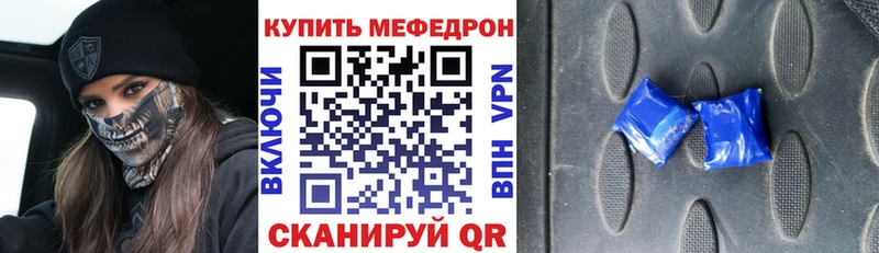 Мефедрон  Котлас