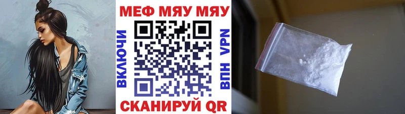 Мефедрон mephedrone  купить   Котлас 