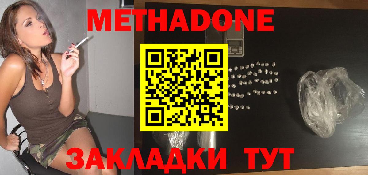 Котлас  Метадон белоснежный  Вход с VPN 